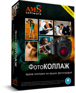 ФотоКОЛЛАЖ 9.0 RePack (& Portable) by Dodakaedr [Ru]