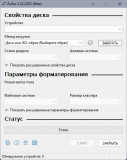 Rufus 3.22 (Build 2003) Beta (2023) PC | Portable