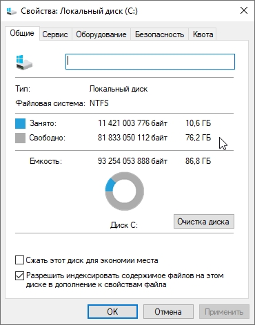 Windows 10 Pro для слабых ПК Июль 2023