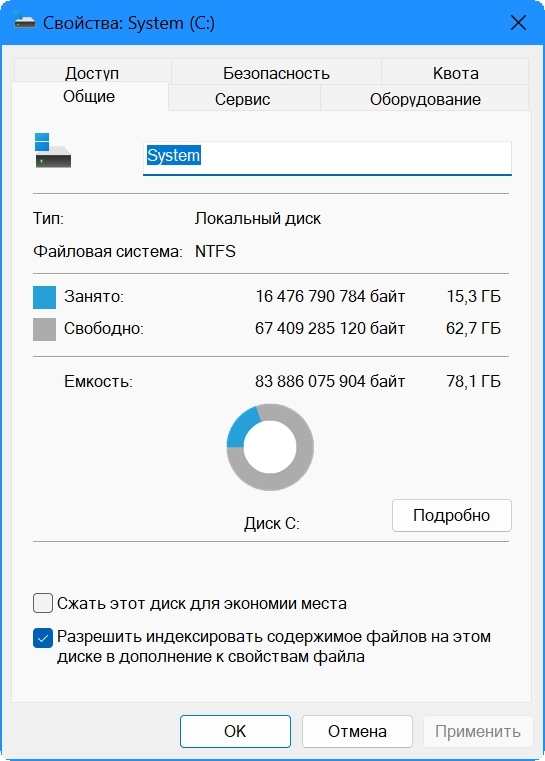 Windows 11 Pro 23H2 x64 Русская by OneSmiLe [22635.3500]