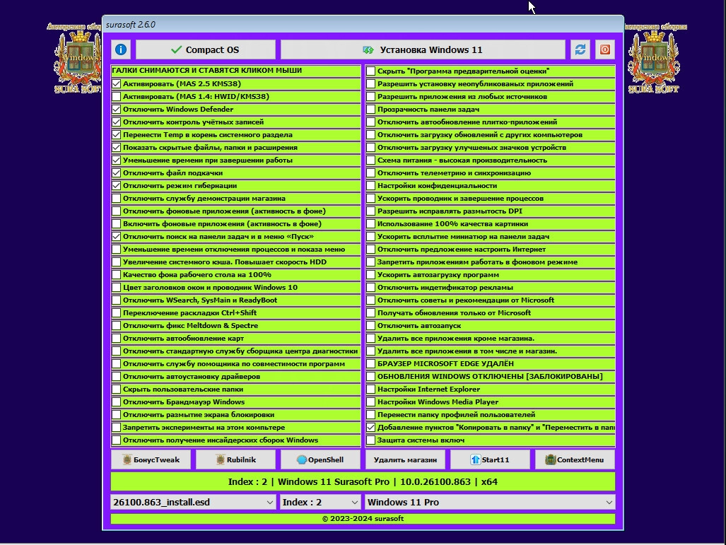 Сборка Windows 11 26100.863.Mod by SURASOFT (v24.06.15)