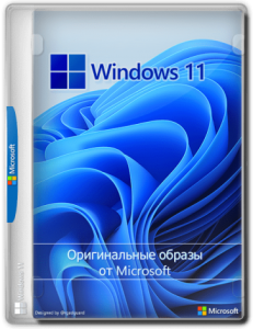 Microsoft Windows 11 [10.0.22621.3880], Version 22H2 (Updated July 2024) - Оригинальные образы от Microsoft MSDN/VLSC [En]