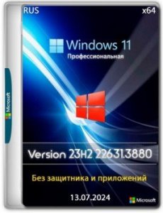 Windows 11 Pro 23h2 22631.3880 без защитника и приложений