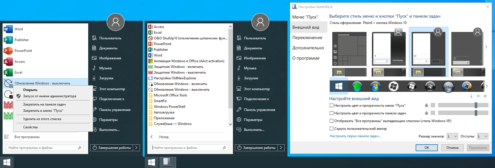 Windows 10 22H2 + LTSC 21H2 (x64) 28in1 +/- Офис 2021 by Eagle123 (06.2024)