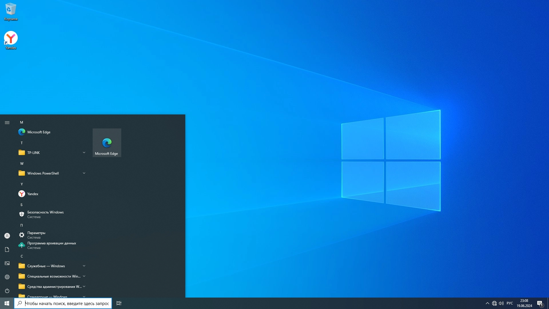 Windows 10 LTSC x64 Enterprise 2021 Full version June 2024
