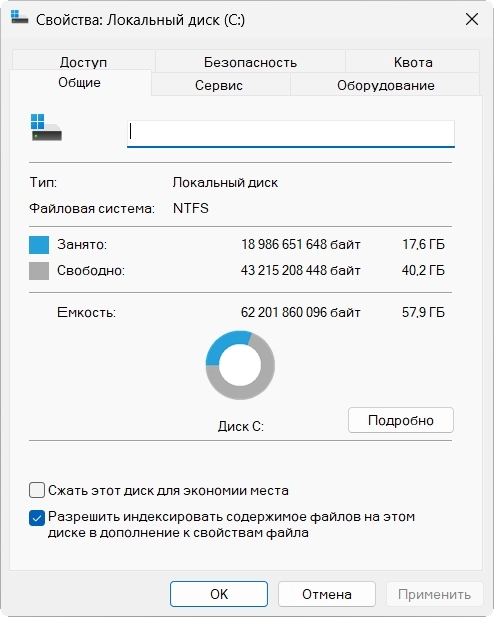 Windows 11 Pro 23h2 22631.3880 без защитника и приложений