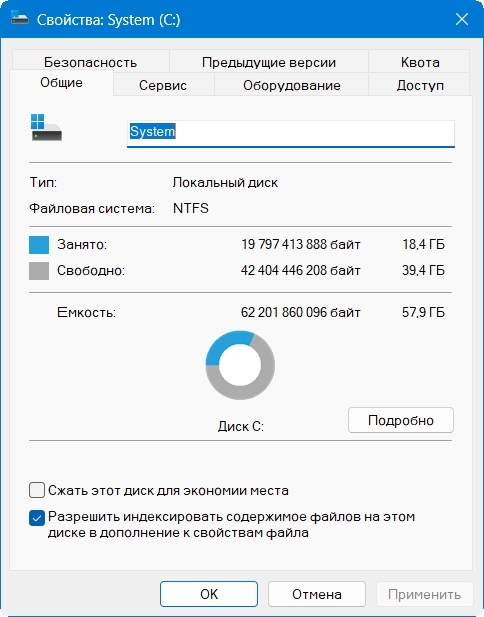 Windows 11 Pro x64 Русская by OneSmiLe [26100.994]