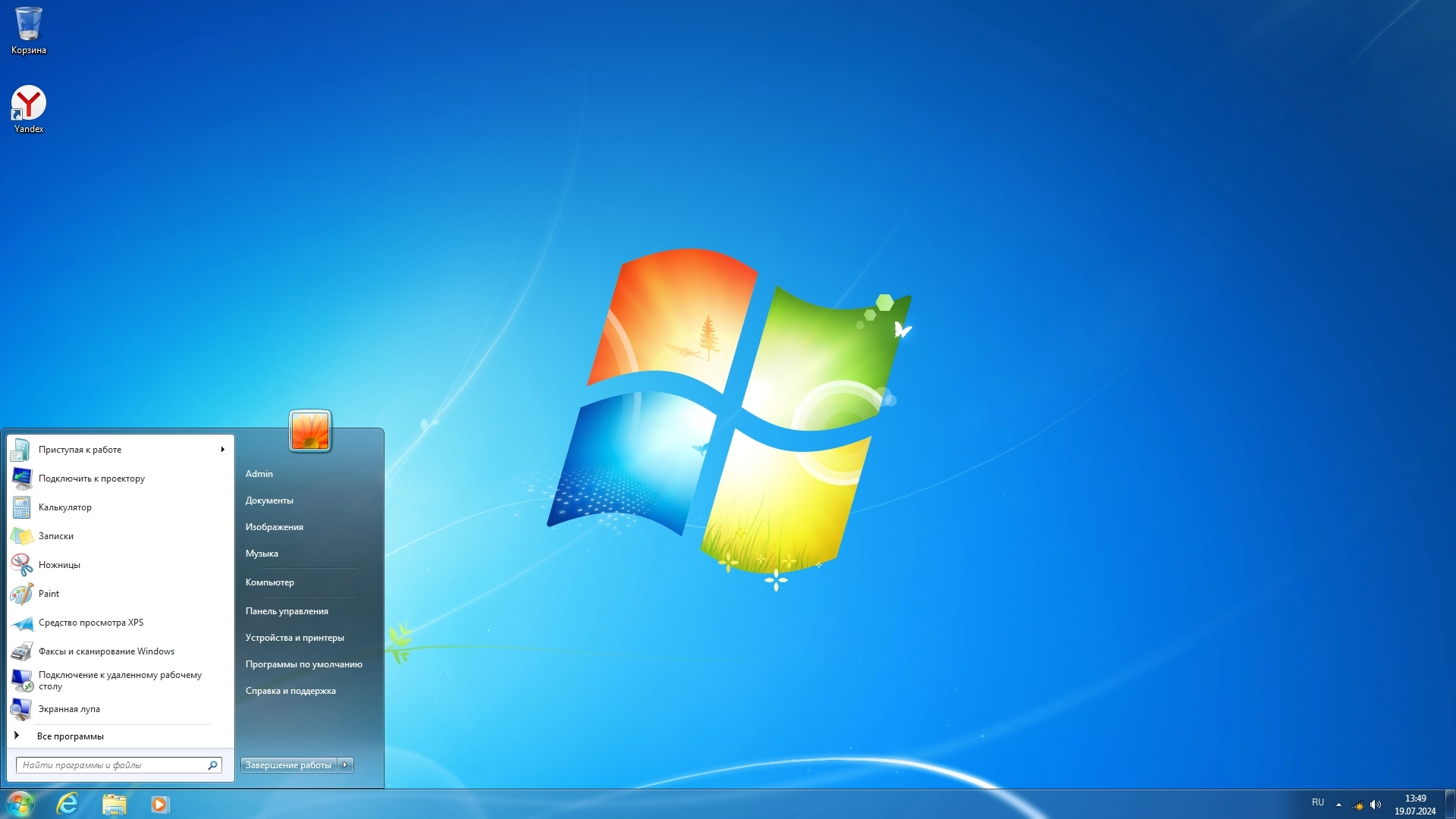 Windows 7 Pro SP1 x64 Июль 2024