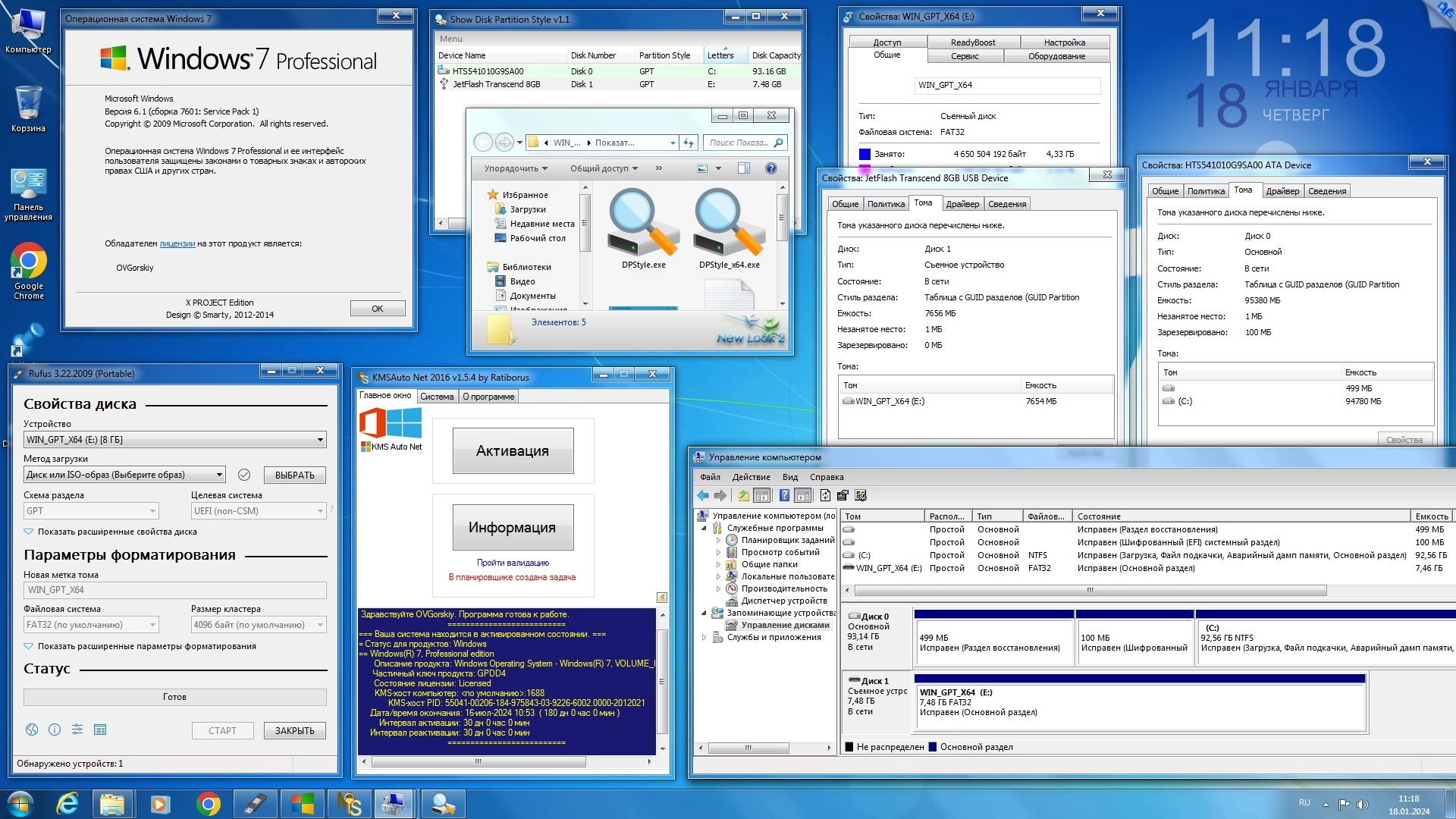 Windows 7 Ultimate 1DVD Ru x86/x64 nBook IE11 by OVGorskiy 06.2024