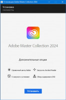 Adobe Master Collection 2024 [v 7.0] (2024) РС | by m0nkrus