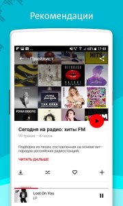 МТС Music 9.31.0 (2024) Android