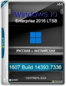 Windows 10 Enterprise 2016 LTSB Full Сентябрь 2024