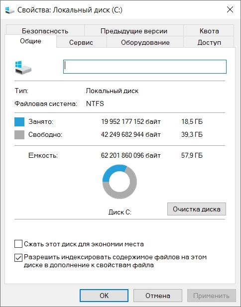 Windows 10 Enterprise LTSC 2019 Full Сентябрь 2024