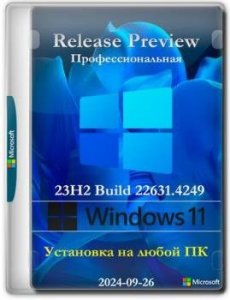 Windows 11 Pro 23H2 Build 22631.4249 Release Preview