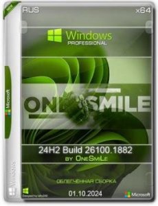 Windows 11 Pro 24H2 x64 Русская by OneSmiLe [26100.1882]