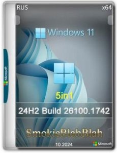 Windows 11 Русская 24H2 26100.1742 5in1 by SmokieBlahBlah 2024.10.05