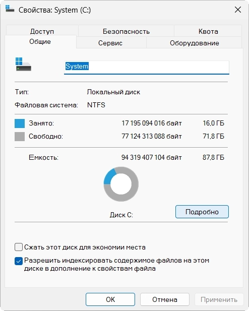 Windows 11 Pro 24H2 x64 Русская by OneSmiLe [26100.1882]