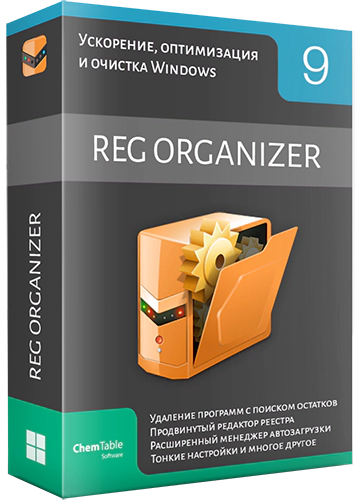 Reg Organizer 9.50 (2024) PC