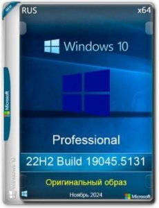 Windows 10 Pro 22H2 Build 19045.5131 Full Ноябрь 2024