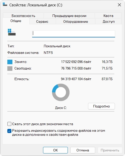 Windows 11 24H2 Enterprise LTSC 26100.1742 Stable