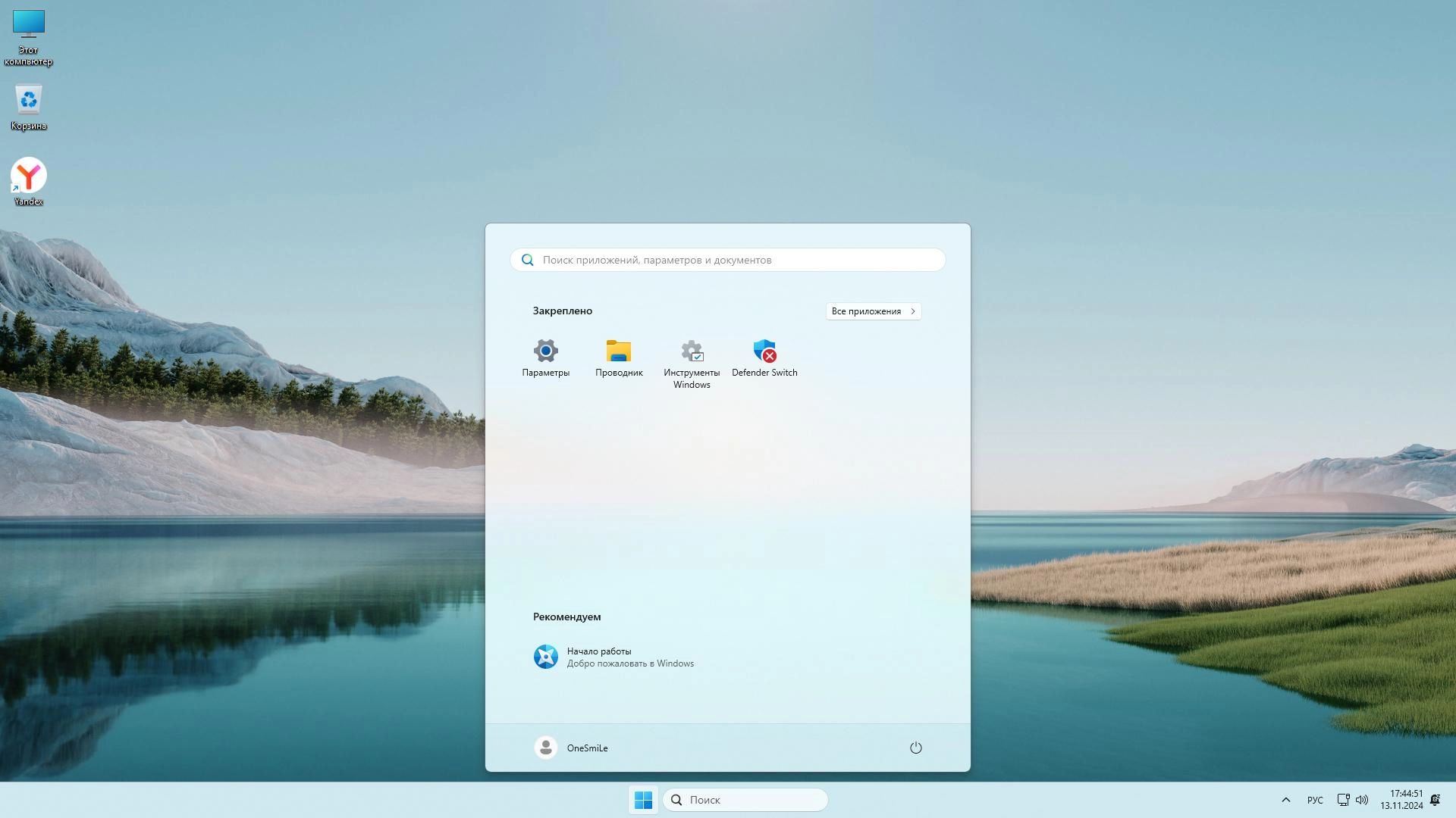 Windows 11 Pro/Ent LTSC Русская by OneSmiLe 24H2 build 26100.2314