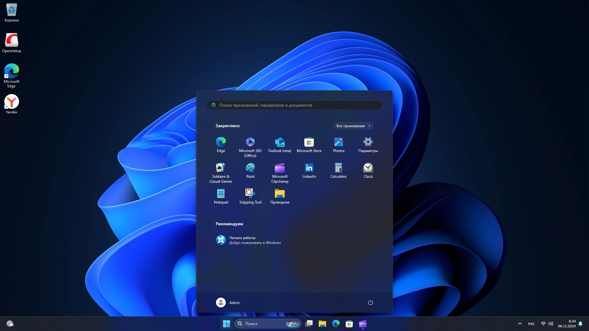 Windows 11 Русская 24H2 Pro Build 26120.2213 Dev