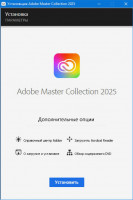 Adobe Master Collection 2025 [v 2.0] (2024) РС | by m0nkrus