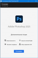 Adobe Photoshop 2025 [v 26.2.0.140] (2024) PC | by m0nkrus