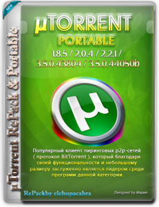 µTorrent Pack v1.2.3.95 [1.8.5 / 2.0.4 / 2.2.1 / 3.5.4 / 3.5.5 / 3.6.0] (2008-2024) PC | RePack & Portable by elchupacabra